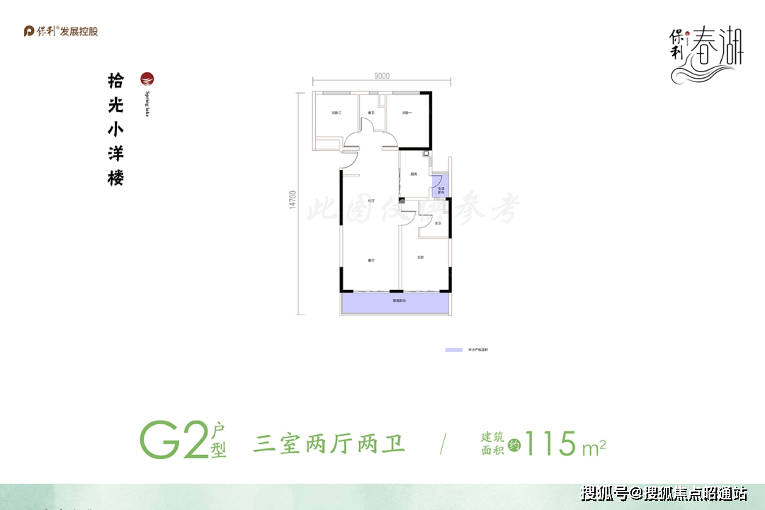 泛亚电竞昆明保利春湖国际生态城房价户型图学校位置价格优惠交房项目资料(图12)