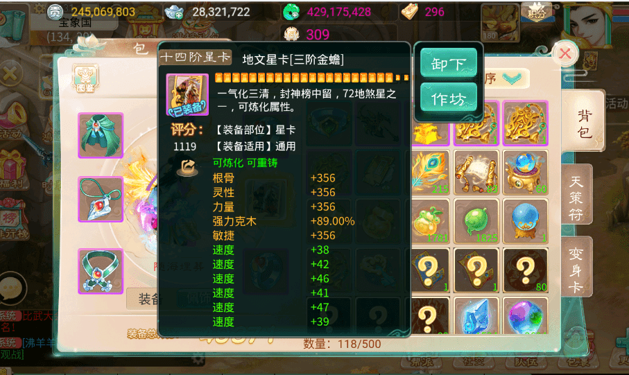 大话西游手游：这才是顶尖的男人神装！每件装备属性都有6条速度