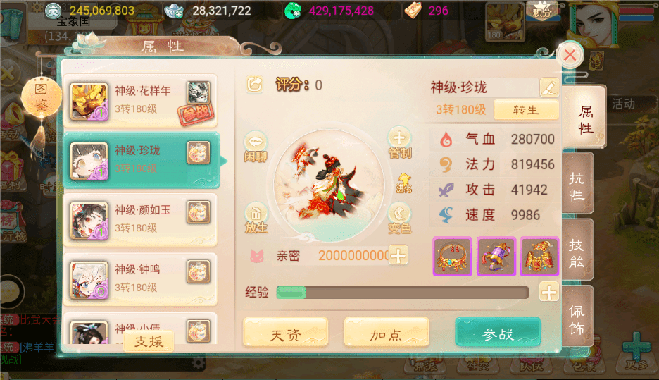 大话西游手游：神兽”珍珑“，自带十个终极技，给辆超跑都不换！