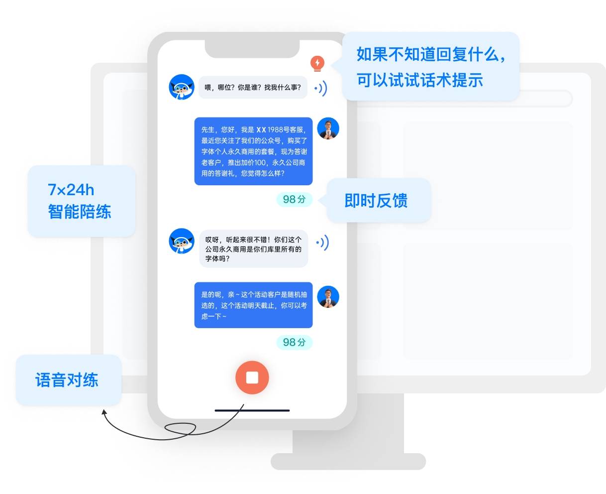 钉钉销售话术