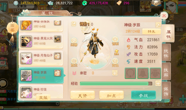 大话西游手游:这6只极品神兽,没有谁能同时拥有其中三只! 大话西游手游:这6只极品神兽,没有谁能同时拥有其中三只!