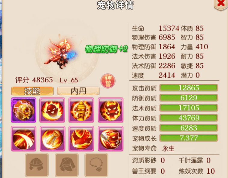梦幻西游手游：这只超级宠物堪称无价之宝，一辆超跑都不换！
