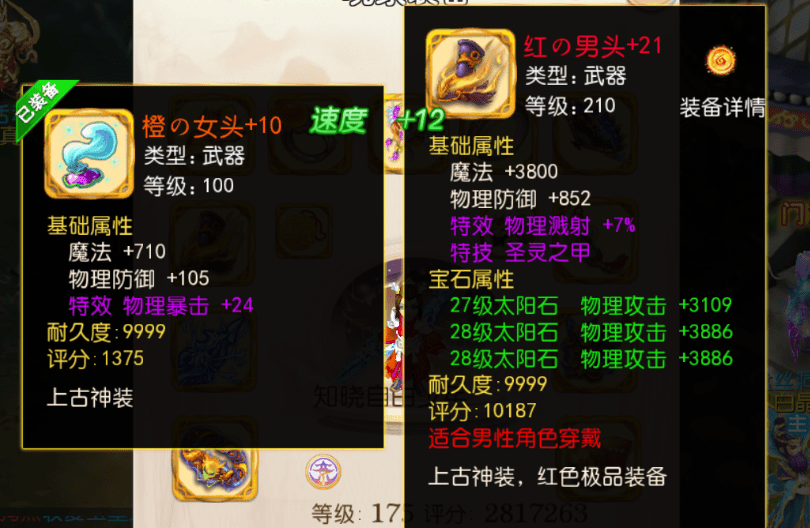 梦幻西游手游：这套神装太离谱了，武器特技晶清诀，腰带命归术！