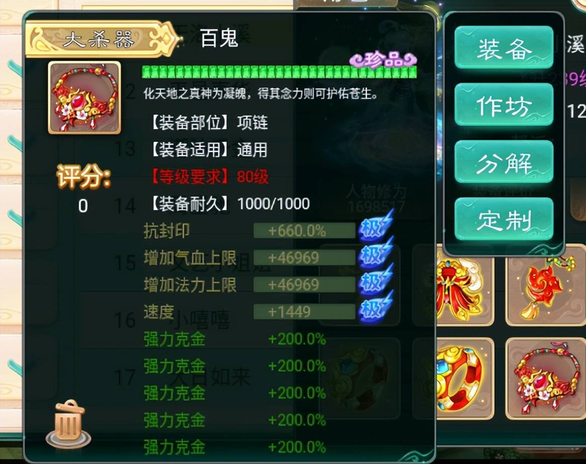 大话西游手游：强力克金4200%的女人，装备和宠物到底有多极品？