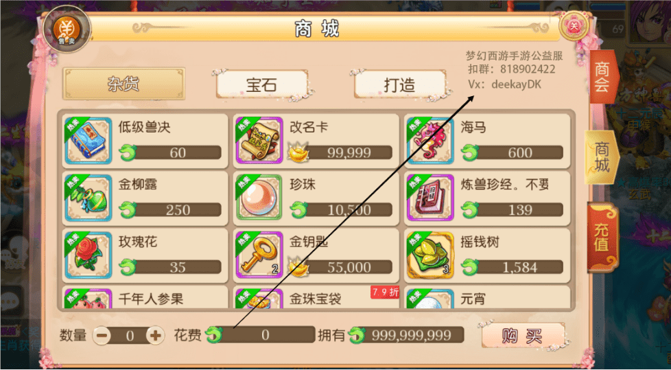 梦幻西游手游：这也太欧了，合宠1次就出16技能宝宝，羡慕！