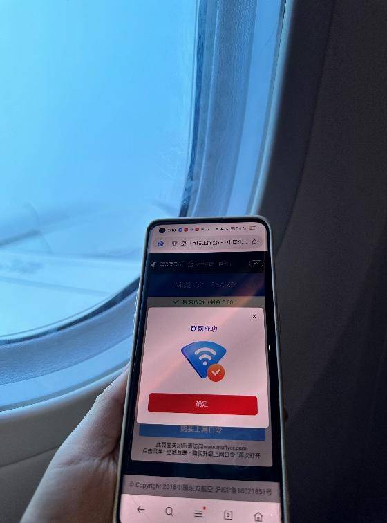 飞机中国手机怎么注册不了了