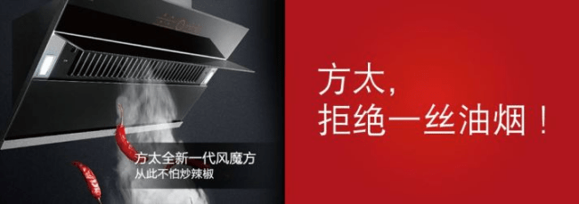 EMC官网2023年分体式集成灶十大品牌榜单公布探寻未来厨房的科技力量(图3)