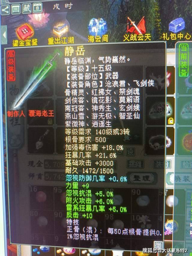大话西游2：福袋开出两件最贵的神兵，一把双回，一双藕丝！
