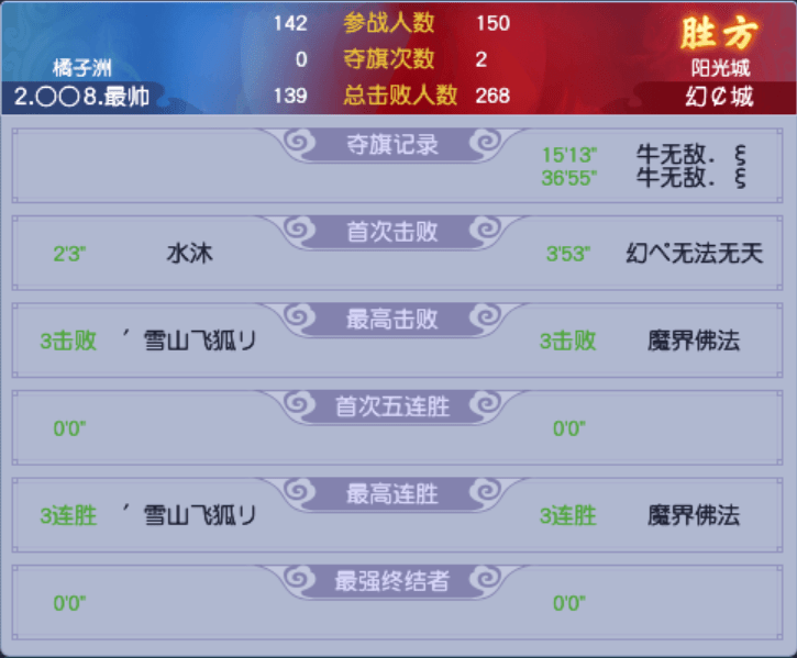 梦幻西游：冠军速推艺术《梦幻西游》第十三联赛夺旗环节绝技解析