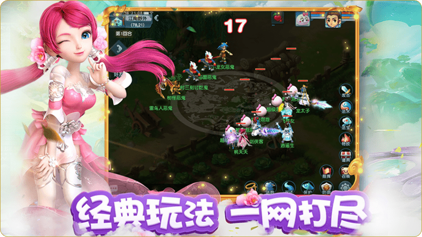 《梦幻西游》手游:重温经典,梦幻之旅再度开启 《梦幻西游》手游:重温经典,梦幻之旅再度开启