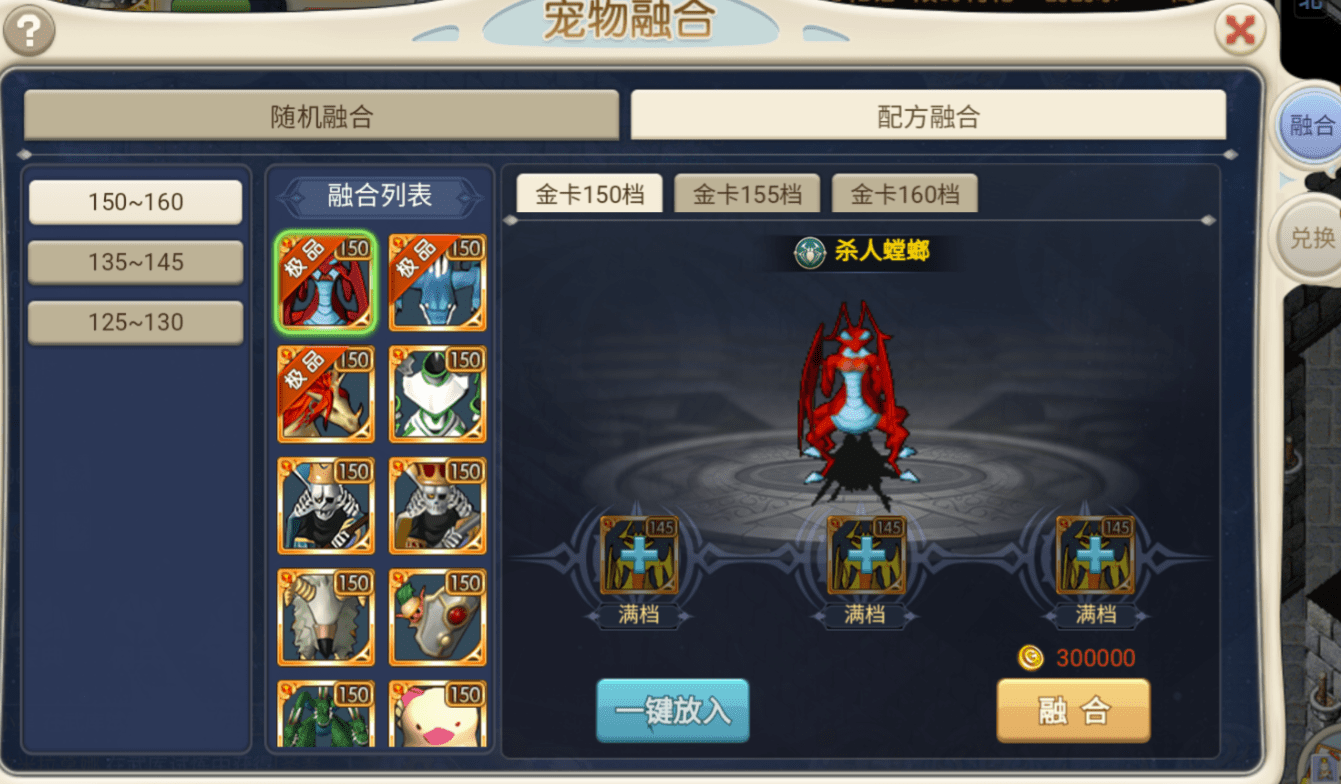 魔力宝贝回忆：全网最实用的攻略！