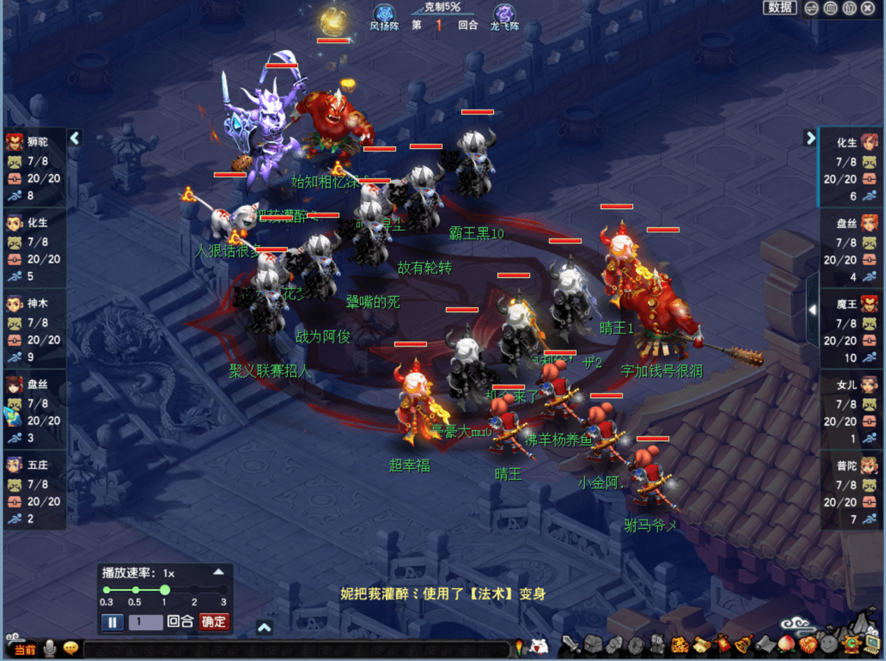 梦幻西游：帮派联赛：幻城连续夺冠