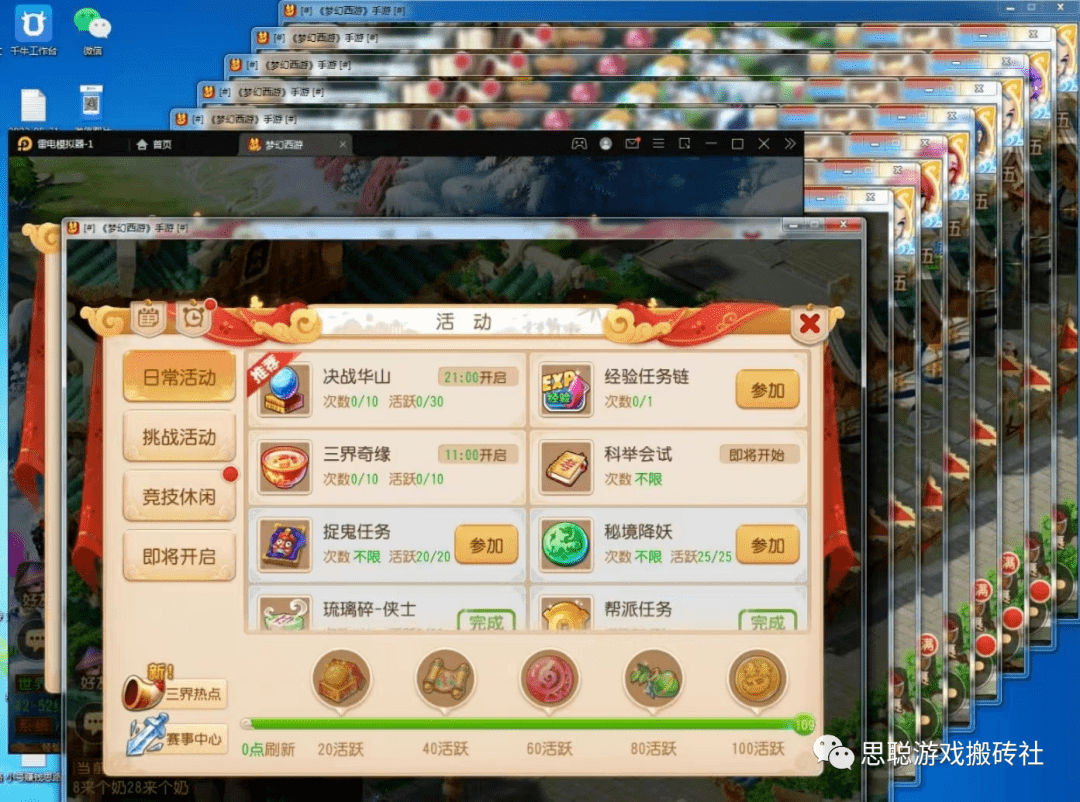 【梦幻西游手游】起号多开搬砖转金赚钱攻略 【梦幻西游手游】起号多开搬砖转金赚钱攻略
