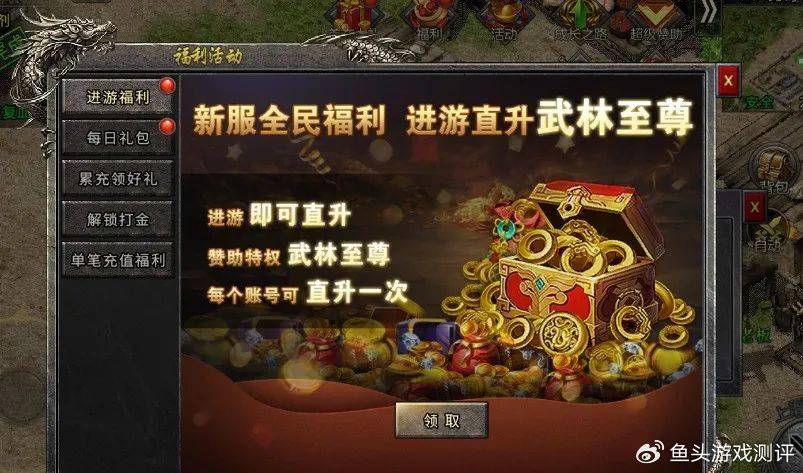 冰雪传奇手游：《冰雪超变版》，十倍爆率轻松挂机打宝！