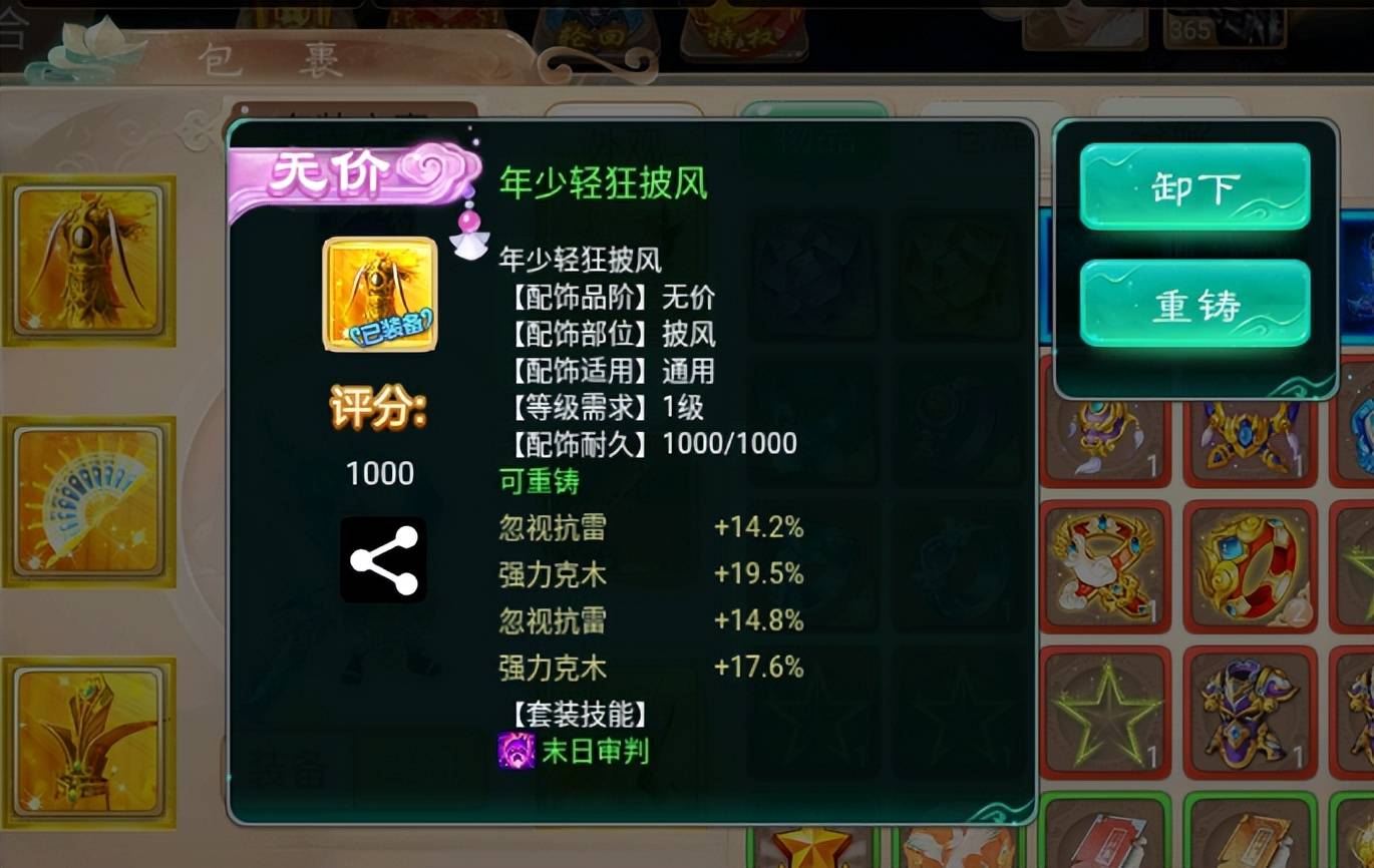 大话西游手游：五位土豪，相互竞逐，狂斥巨资，冲击全服第一！