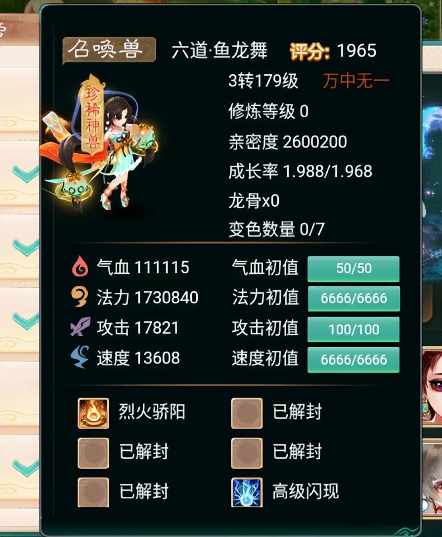 大话西游手游：这七只顶级神兽，每一只伤害都炸裂，让人眼红！