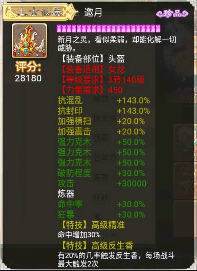 大话西游手游：霸气十足的小学生，炼化出超高属性的三特技武器！