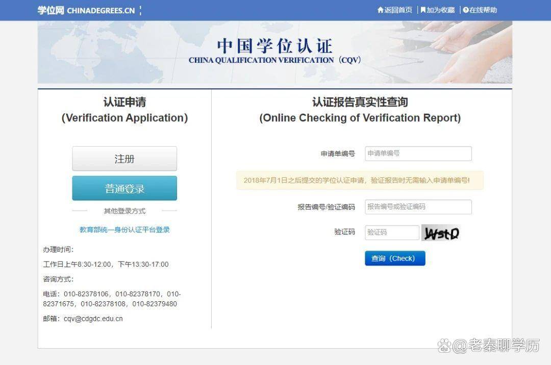位与研究生教育信息网）进行注册申请，网站会将学位认证证书发送给你。04成人高考毕业证书有用吗？当然是有用的，具体作用如下：求职：越来越