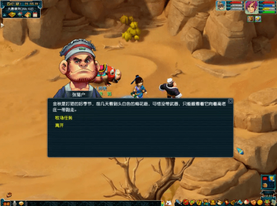 角色养成的绝佳助力！梦幻西游2023牧场系统详解
