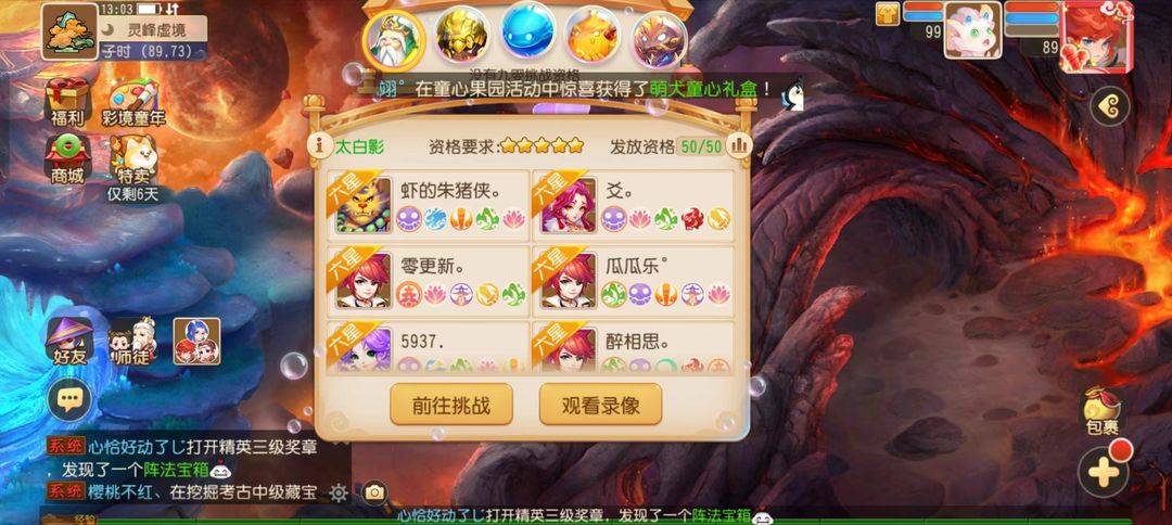 【梦幻西游】手游赚游戏币攻略技巧及常用黑话科普攻略