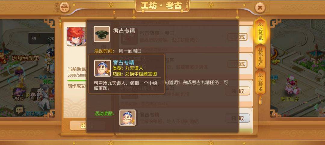 【梦幻西游】手游赚游戏币攻略技巧及常用黑话科普攻略