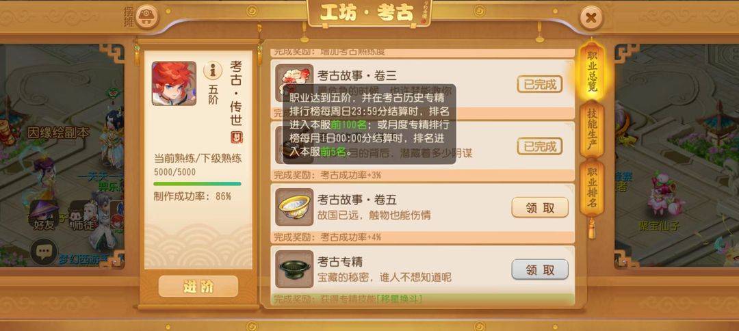 【梦幻西游】手游赚游戏币攻略技巧及常用黑话科普攻略