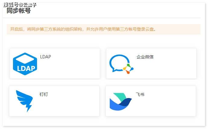 钉钉账号出售平台有哪些软件