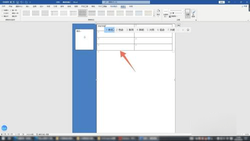 word制作个人简历教程-第6张图片-冲锋网