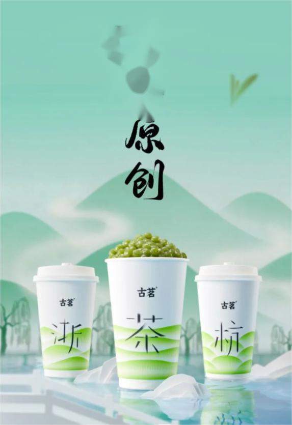 原叶茶“卷”起来新式茶饮与传统茶jbo官网企将殊途同归？(图2)