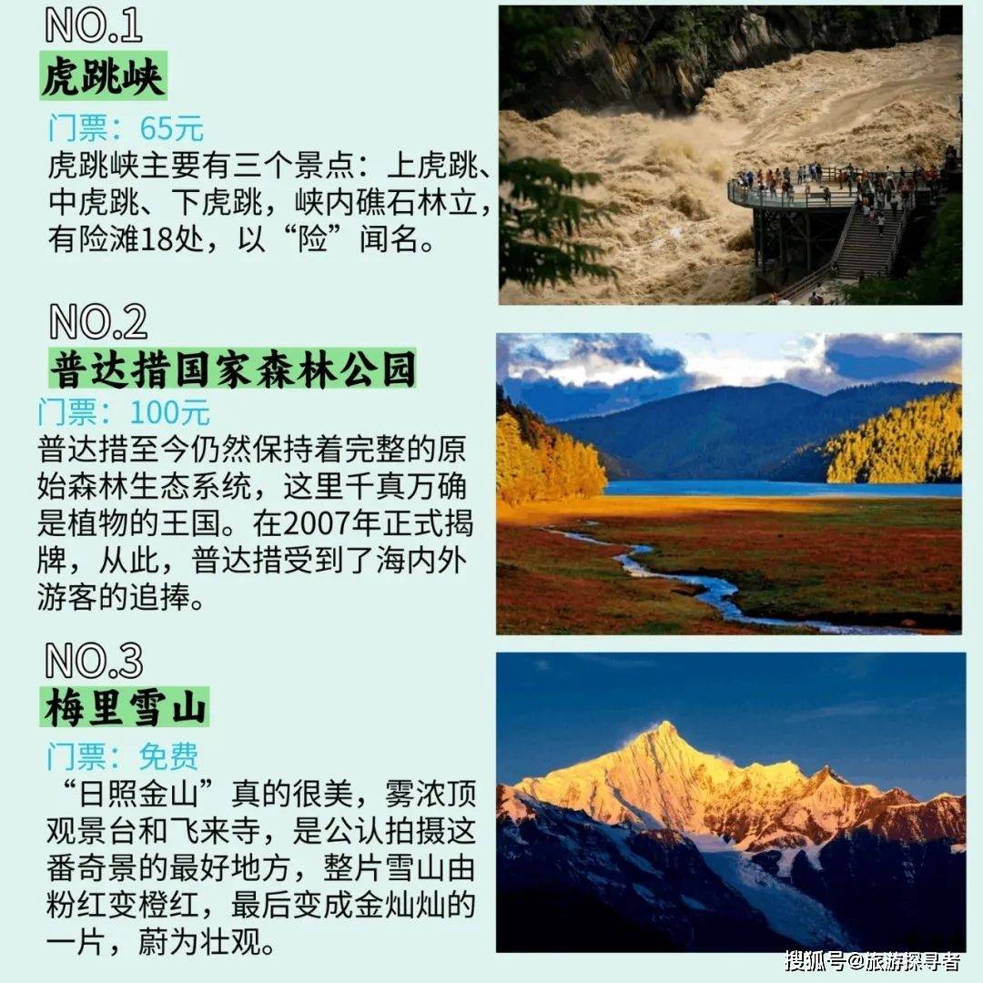 云南旅游精华攻略大全