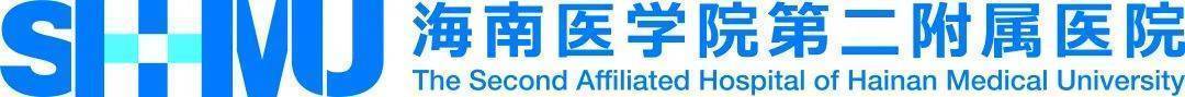 博鱼中国海南医院品牌logo标志设计案例【大略公司】海医二院文化建设(图2)