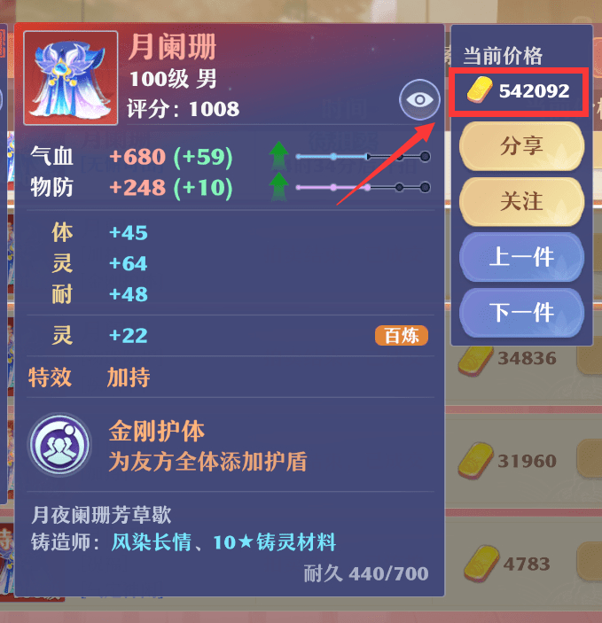 梦幻新诛仙69服装备打造太爽了！超高属性双特效猛击帽子