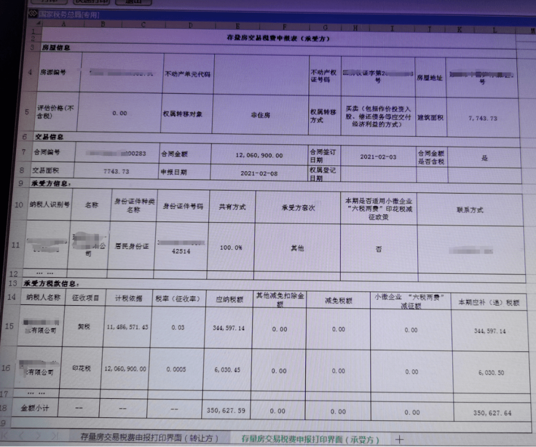 被执行人依法应缴纳的企业所得税是否优于有抵押的债权进行分配