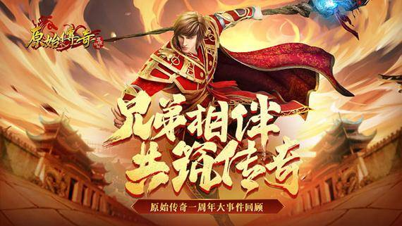 原始传奇新手开局攻略