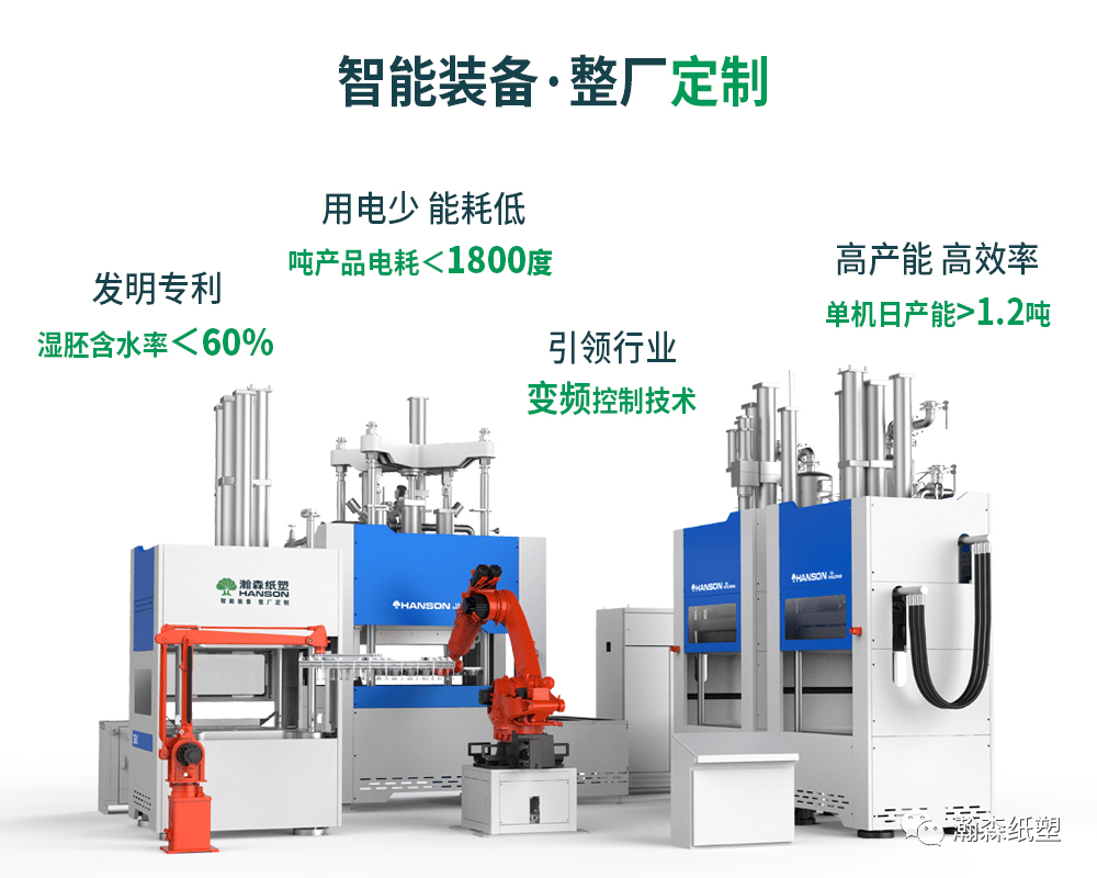 乐鱼揭秘纸浆模塑工艺：四大步骤全解析干货满满！(图6)