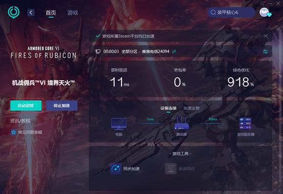 装甲核心6标准版和豪华版有什么区别？装甲核心6最全版本内容分享
