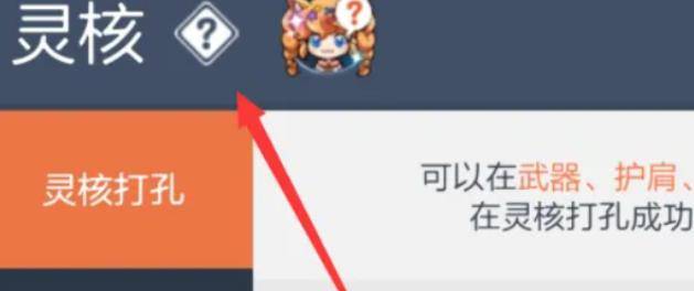 冒险岛枫之传说试炼征服者称号