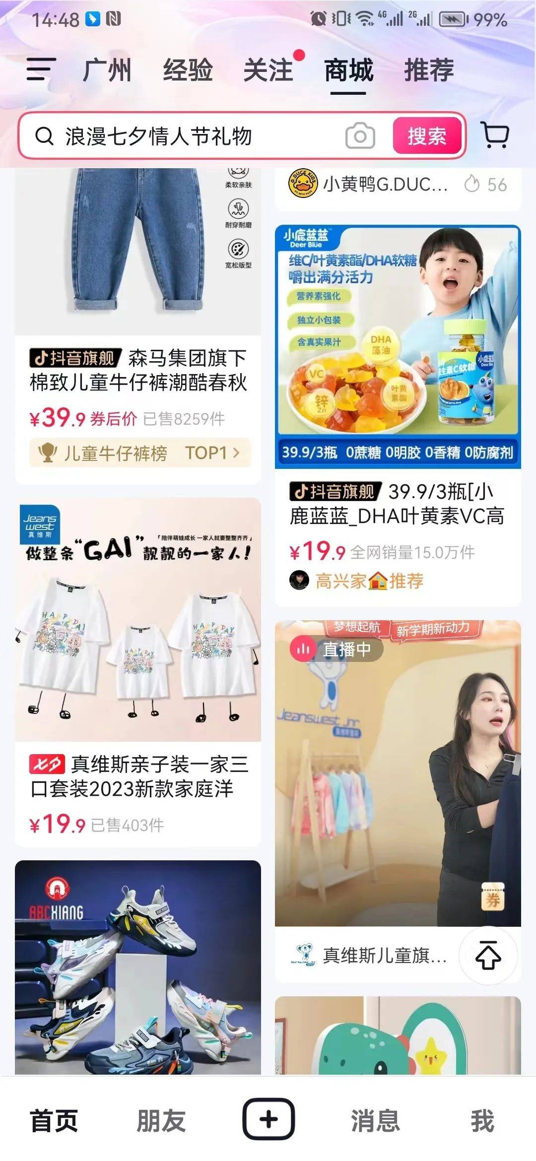 婴童用品的新兴渠道您环球360注册都了解了吗？(图3)