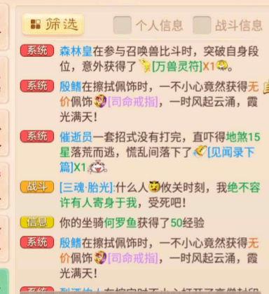 大话西游手游 既然许愿，你为什么不许个神秘技能呢？！