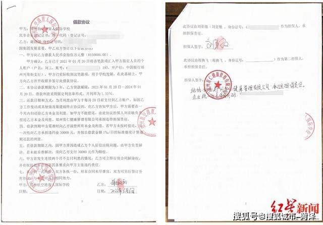 河南一企业让员工贷款给企业使用 董事长：涉1000多万，争取10月底还钱