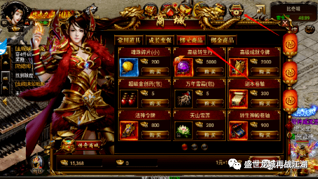 盛世龙城-之龙战天下手游传奇发布网新开服