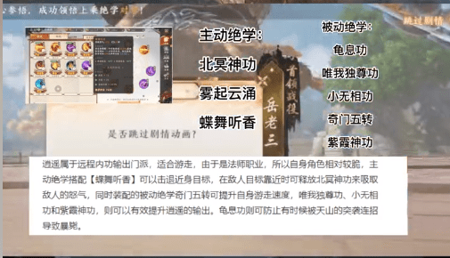 天龙八部2飞龙战天萌新如何快速入坑?逍遥门PK攻略! 天龙八部2飞龙战天萌新如何快速入坑?逍遥门PK攻略!
