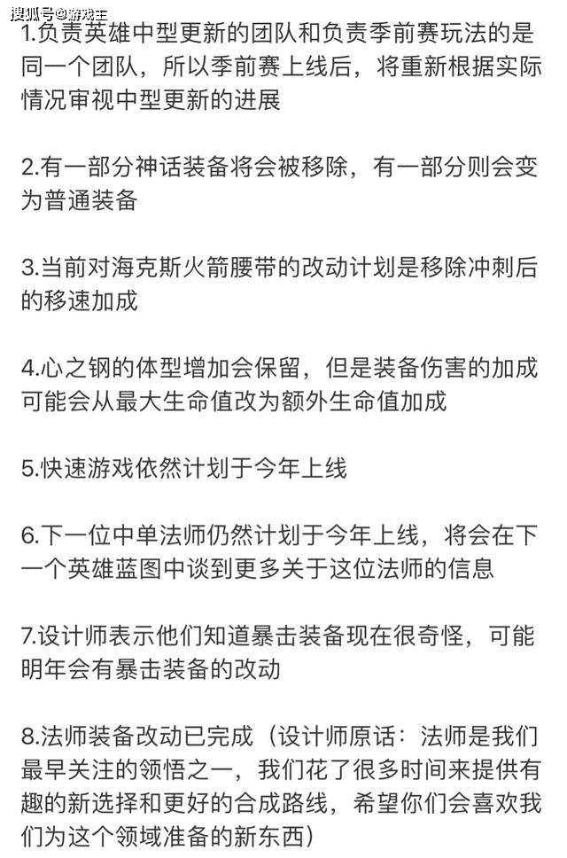 平博 平博PINNACLE 体育英雄联盟S14赛季删除神话装备图设计师承认错误游戏大批回调(图3)