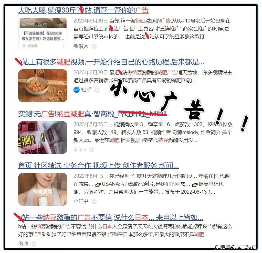 别被日本纳豆减肥广告IM电竞 IM电竞APP 下载骗了真想瘦身搞一块轻体运动手表更有用(图1)