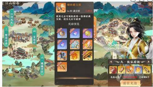 天龙八部2飞龙战天藏宝图怎么获取