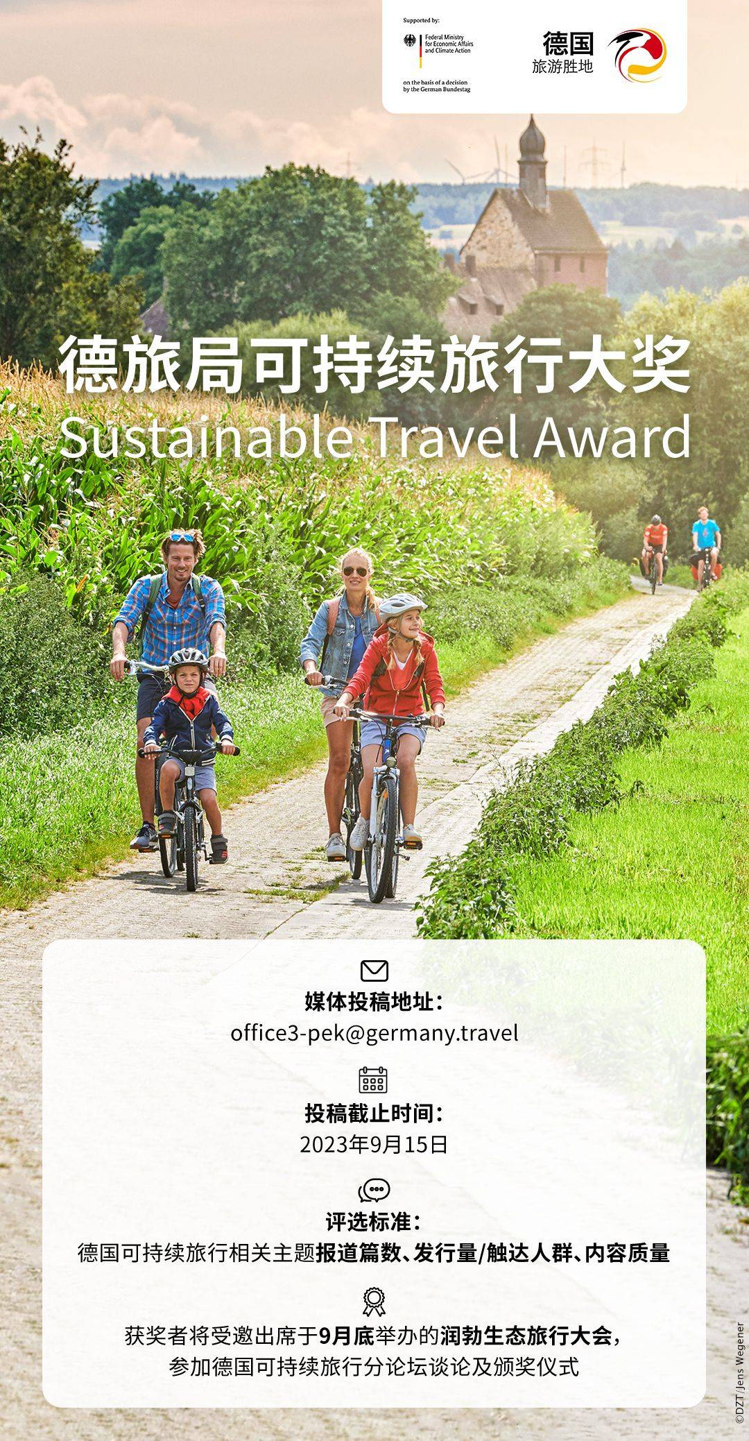 旅游媒体|探寻旅行中的绿色之美：可持续旅行大奖|广州旅游媒体