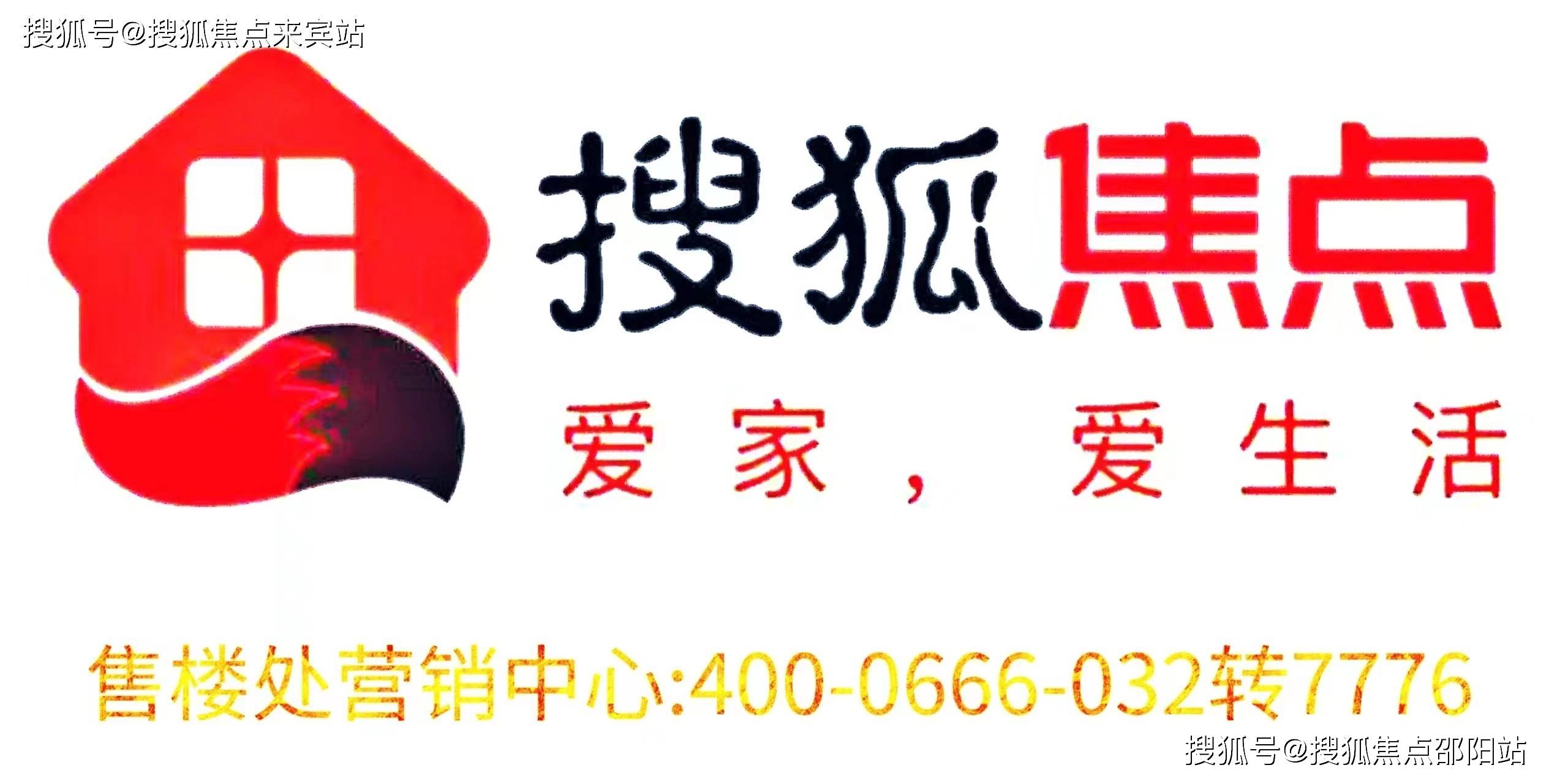 深圳罗湖京基梧桐轩线上售楼处首页网站丨京基梧桐轩欢迎您丨楼盘详情 the to 半山