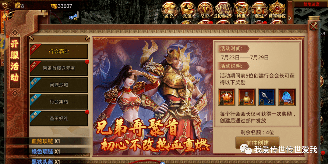 传世无双：经典三职业，元神合击，热血出击！