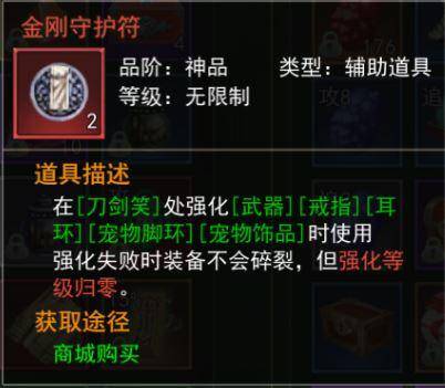 热血江湖手游：装备强化攻略