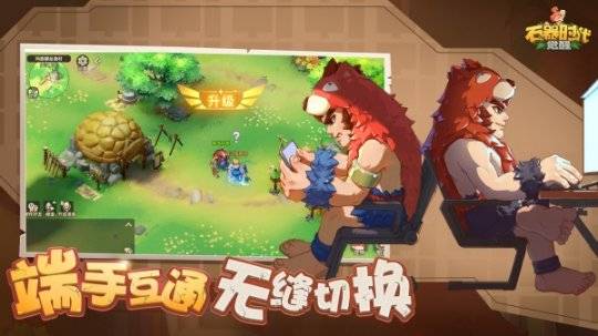 万物皆可交易，石器时代觉醒手游定档10.26